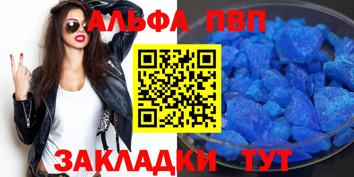 Alpha PVP СК КРИС  Вход с VPN  Ростов Великий  Alpha PVP СК 