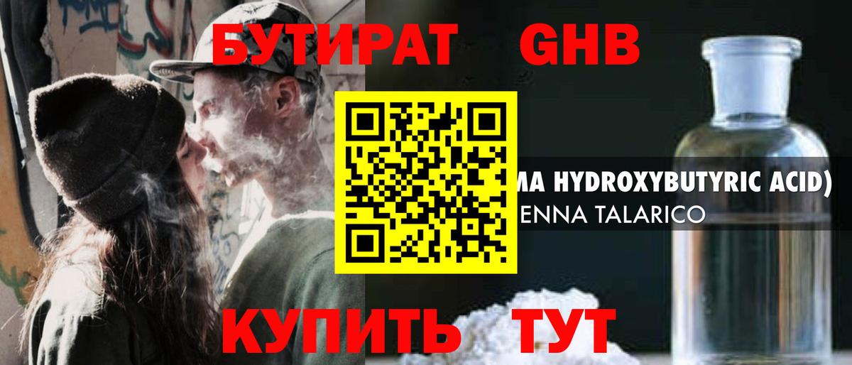 Ростов Великий  БУТИРАТ  Вход с VPN  БУТИРАТ BDO 