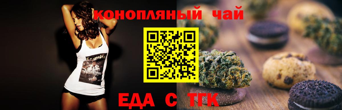 Cannafood конопля  Вход с VPN  Ростов Великий 