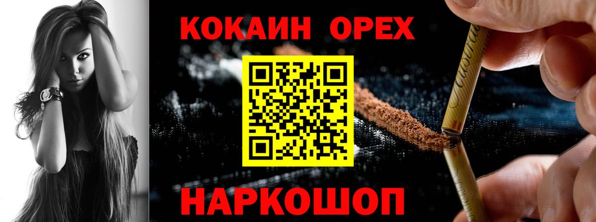 Кокаин Перу  COCAIN 97%  Вход с VPN  Ростов Великий 