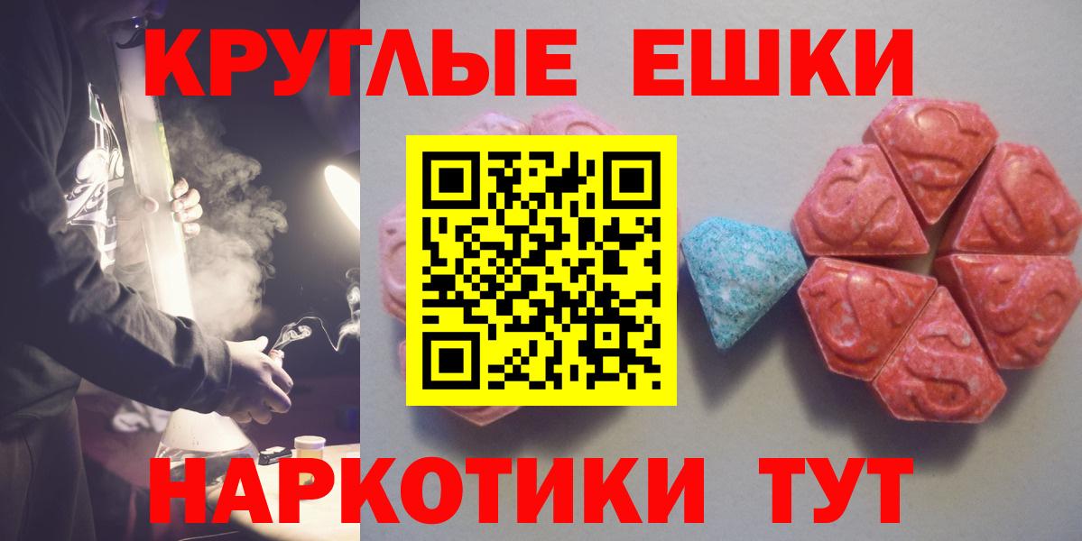 Ecstasy  Вход с VPN  Ростов Великий  ЭКСТАЗИ VHQ  Ecstasy 99% 
