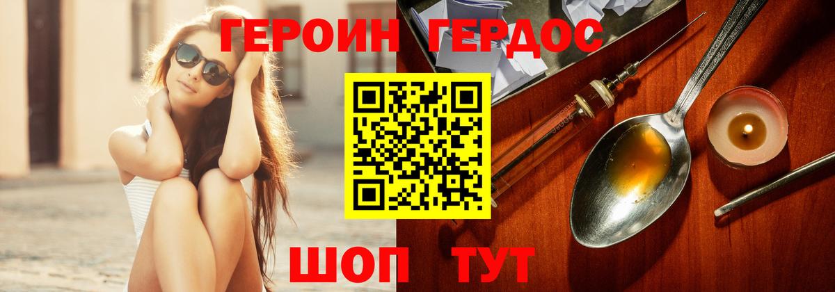 ГЕРОИН белый  Вход с VPN  Ростов Великий 