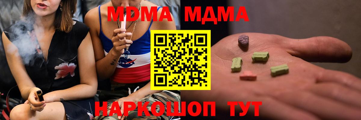 МДМА молли  Вход с VPN  MDMA  Ростов Великий  МДМА VHQ 