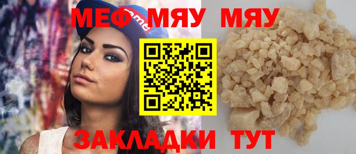 Ростов Великий  МЯУ-МЯУ mephedrone  Меф 4 MMC  как найти наркотики  Вход с VPN 
