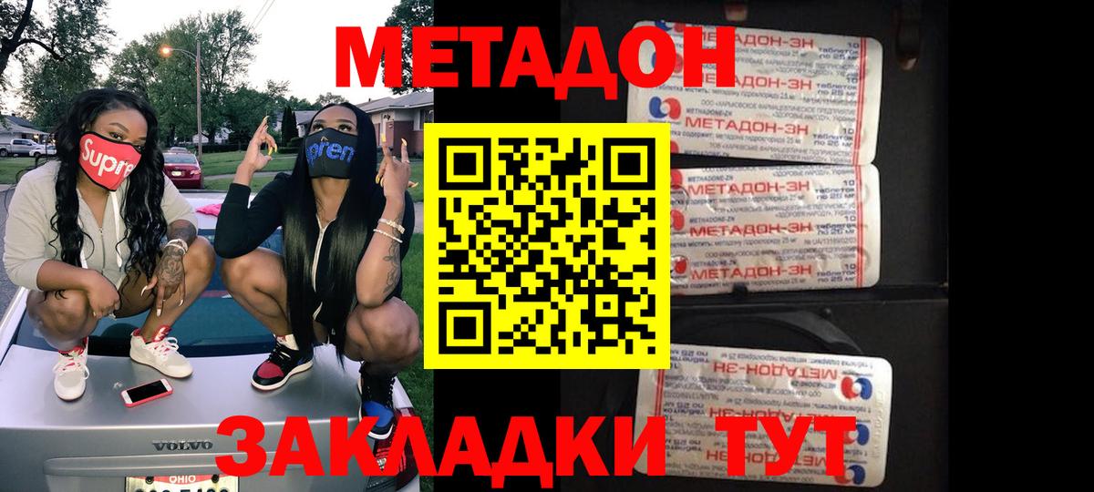 МЕТАДОН VHQ  Вход с VPN  МЕТАДОН мёд  нарко площадка официальный сайт  Ростов Великий 
