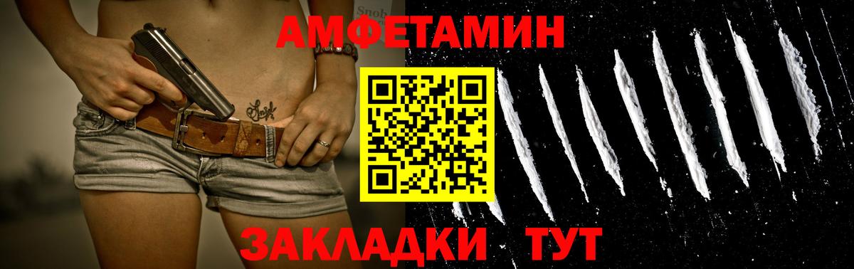 МЕТАМФЕТАМИН мет Ростов Великий