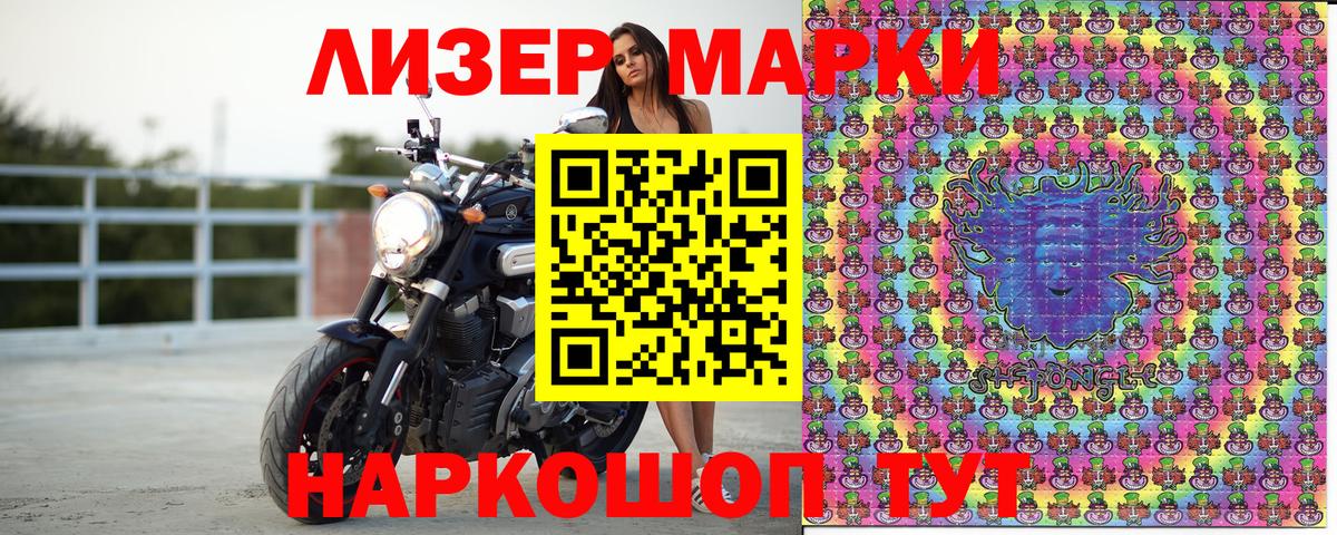 Марки 25I-NBOMe  Марки N-bome 1500мкг  Вход с VPN  Ростов Великий 