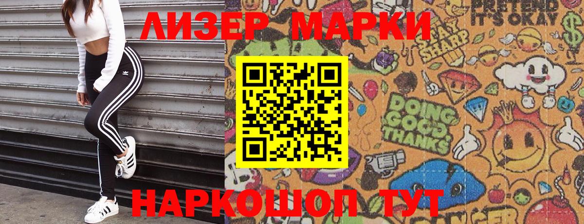 Марки 25I-NBOMe 1,8мг Ростов Великий