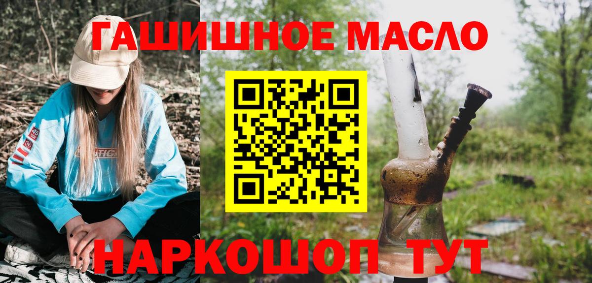 Дистиллят ТГК вейп Ростов Великий
